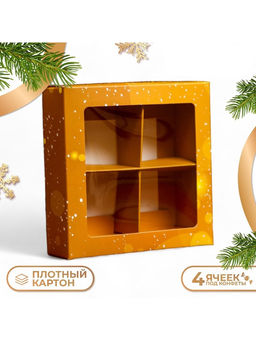Коробка под 4 конфеты, 12.5?12.5?3.5 С Новым годом! - UPAK LAND фото 5