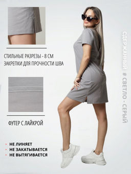 Платье женское П-165 (футер с лайкрой) Светло-серая