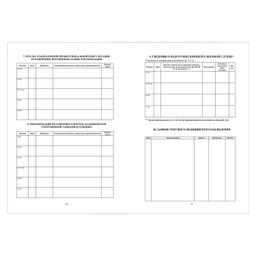 Цена за 2 шт. Медицинская карта ребёнка по форме N 026/У-2000, 200х260 мм, 16 л, арт. 58122 ПЛАНЕТА ЗДОРОВЬЯ