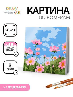 Картина по номерам на подрамнике Draw Me! Poppies, (20*20 см)