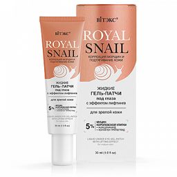Витэкс Royal Snail Гель-Патчи жидкие под глаза с эффектом лифтинга для зрелой кожи, 30 мл