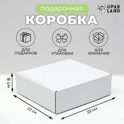 Цена за 5 шт. Коробка самосборная, белая, 22,5 х 21 х 7 см - Simaland фото 3