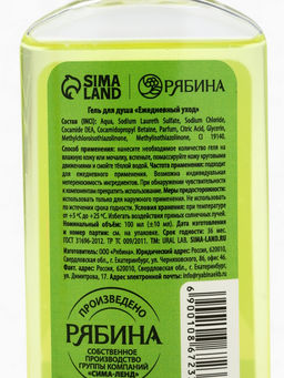 Подарочный набор косметики Исполнения желаний, гель для душа 2 шт. ? 100 мл, URAL LAB  фото 9