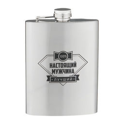 Фляжка 100% настоящий мужчина, нержавеющая сталь, 240 мл, 8 oz