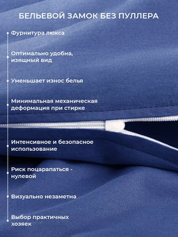 Пододеяльник 200х220 сатин Моноспейс темно-синий - Ecotex фото 6