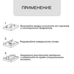 Цена за 2 шт. Полоса защитная для междурядий, мульчирующая, 10×0.3 м, плотность 80 г/м², спанбонд с УФ-стабилизатором, чёрный, Greengo, Эконом 30%