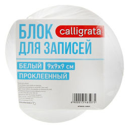 Блок бумаги для записей на склейке Calligrata, 9x9x9 см, 65 г/м2, 90%, спираль, белый  фото 2