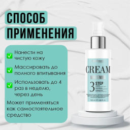 Отбеливающий крем с противовоспалительным эффектом - Depiltouch фото 4