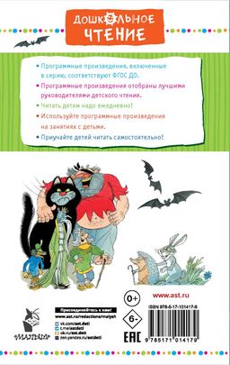 Вниз по волшебной реке