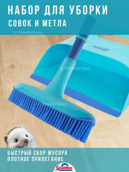 Совок+метла CATCH & CLEAN с телескоп.ручкой 140см