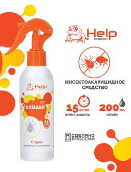 HELP Спрей от КЛЕЩЕЙ инсектицидный, 200 мл