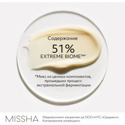 MISSHA Time Revolution Night Repair Антивозрастной крем для лифтинга и сияния лица 50 мл  фото 6