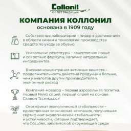 COLLONIL CARBON PRO Влаго и грязнотталкивающий спрей 400мл  фото 6