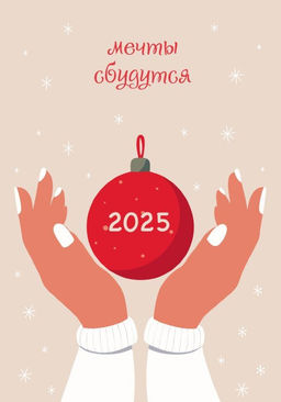 Скетчбук Мечты сбудутся, 14х20 см, плотность 100 гр