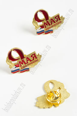 Фрачник "9 мая" (5 шт) RN-37