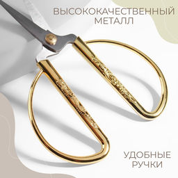 Ножницы для рукоделия, скошенное лезвие, 5", 12.5 см, цвет золотой