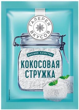 Цена за 5 шт.Галерея вкусов, кокосовая стружка, 20 г