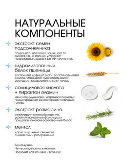 System 4 Терапевтический кондиционер Н, 150 мл - Sim sensitive фото 3