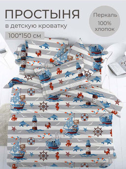Простыня 100*150 см в детскую кроватку, перкаль, детская расцветка (Рыбалка)