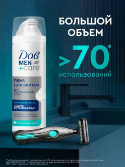 ДАВ д/бритья пена 200мл д/Чувствительной кожи