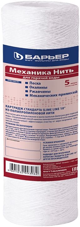 Фильтроэлемент Механика 5 мкм нить для горячей воды, Барьер