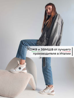 Ботинки 350.uno2w. белый бежевый/Байка