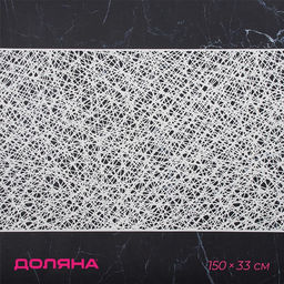 Дорожка на стол Доляна «Паутинка», 150×33 см, белая