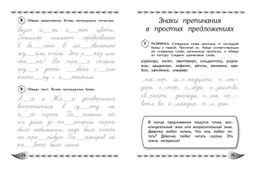 Развитие математических способностей и навыков: для детей 9-10 лет