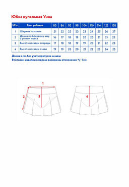 Плавки-юбка купальные д/дев.Унна - Oldos фото 12