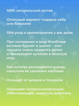 Бомбочка для ванны Ягодная - Siberina фото 10
