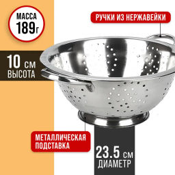40514 Дуршлаг с ручками 23,5см нерж/ст MB (х60) - Mayer&boch фото 4