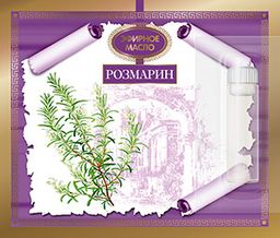 Масло косметическое эфирное Розмарин 2,4 мл