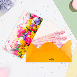 Цена за 10 шт. Конверт для денег Поздравляю!, 16.5?8 см