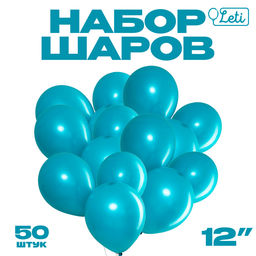 Воздушные шары латексные 12", пастель, 50 шт., бирюзовые