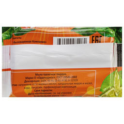 Цена за 5 шт. Мыло туалетное «Ароматное» Цитрусовое, 100 г