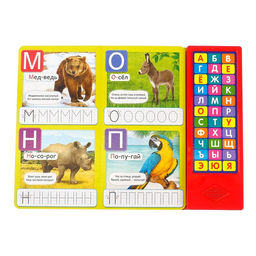 Музыкальная книга Моя азбука, 16 страниц - Буква-ленд фото 2