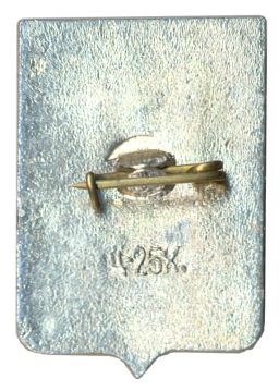 Значок Крестцы