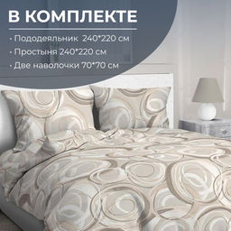 Комплект постельного белья Евромакси, перкаль (Кимберли) - Ивановотекстиль фото 2