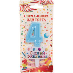 Цена за 4 шт. Свеча для торта Цифра С днем рождения "4" 5,5*4 см, голубой