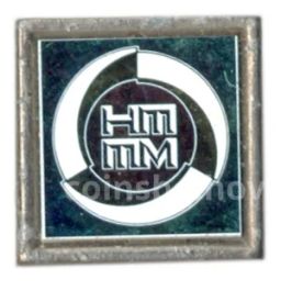 Значок рекламный НТТМ