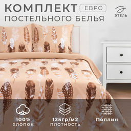 Постельное белье Этель евро Перья (вид 1) 200*217 см,240*220 см,70*70 см -2 шт  фото 5