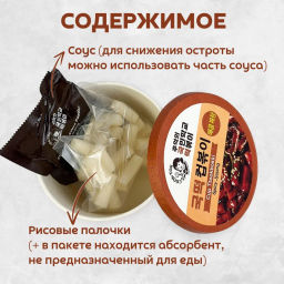 COOK-TOK Токпокки с острым соусом Чачжан (рисовые палочки с соусом) 135 г.  фото 3