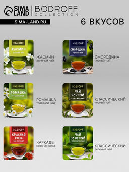 Чай подарочный С днем защитника Отечества, 12 пакетиков