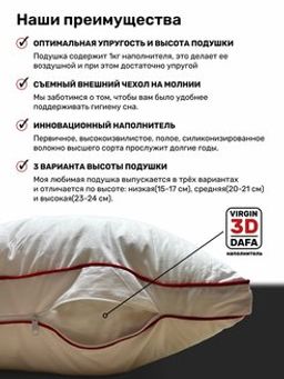 Подушка 50х70 Моя подушка средняя - Фабрика снов фото 7