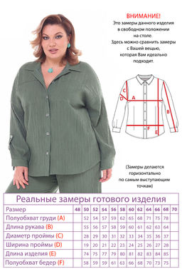 Костюм Леди Мария