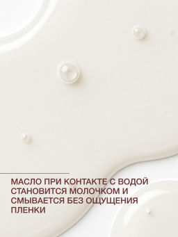 Vivienne Sabo Formule Anti-age Гидрофильное масло для снятия макияжа / Makeup Cleansing Oil / Huile Demaquillante  фото 6