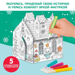 Домик-раскраска 3 в 1 Новогодние истории - Zabiaka фото 13