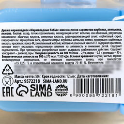 Мармеладные бобы в чемодане Жуй, 50 г. (18+) - Simaland фото 5