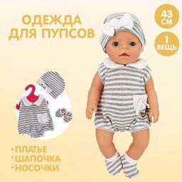 Одежда для пупса Мой малыш платье, шапочка, носочки