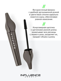 Influence Beauty Тушь для ресниц Manipula тон 01 черный фото 4